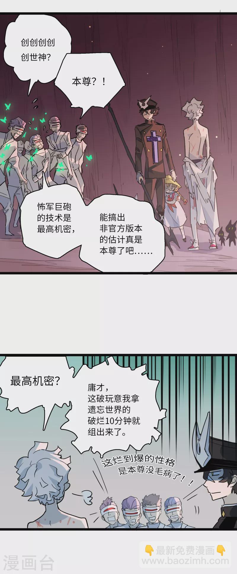 第23话 神之脑-第24话