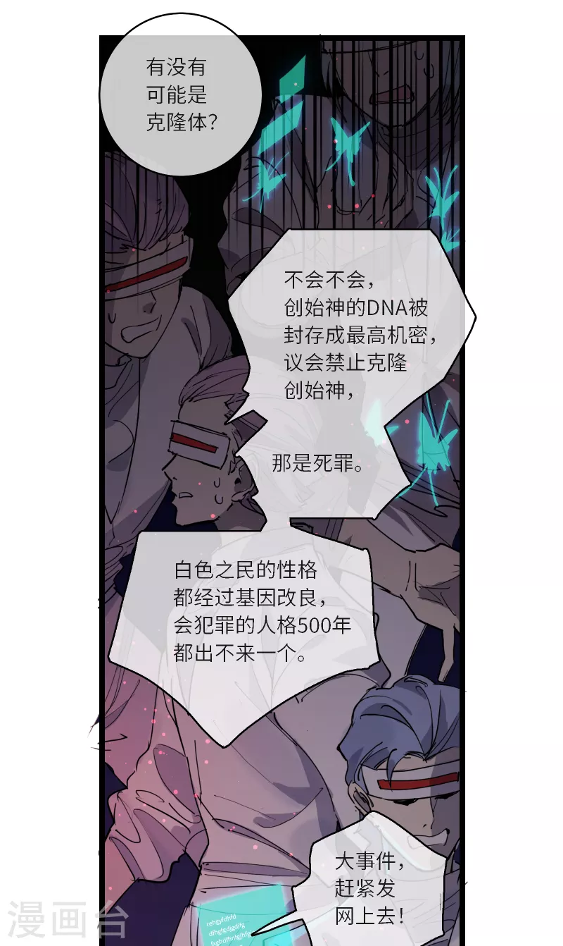 第23话 神之脑-第24话