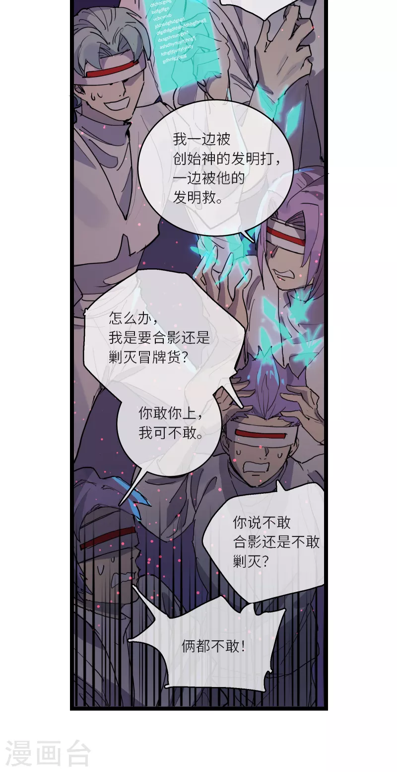 第23话 神之脑-第24话