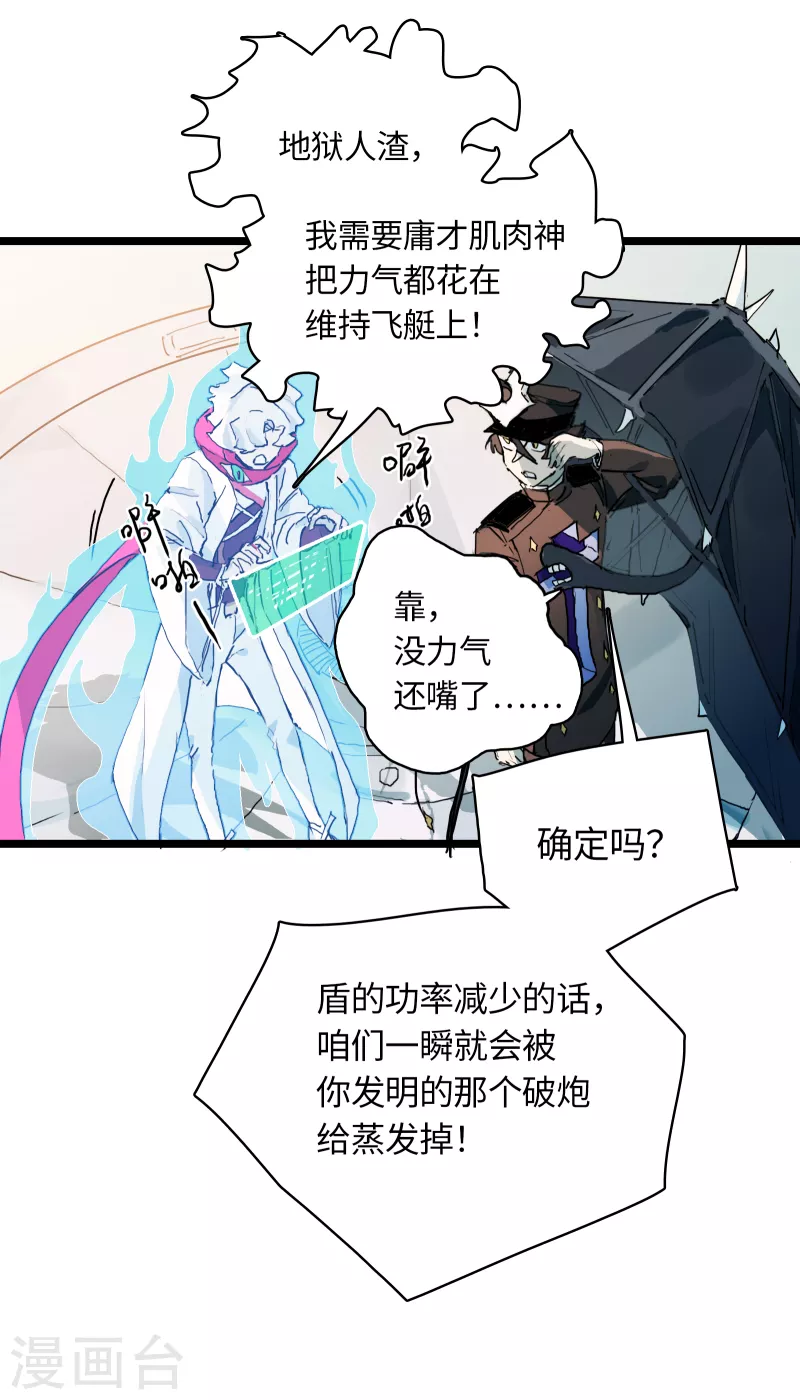 第25话 地狱杀器-第26话