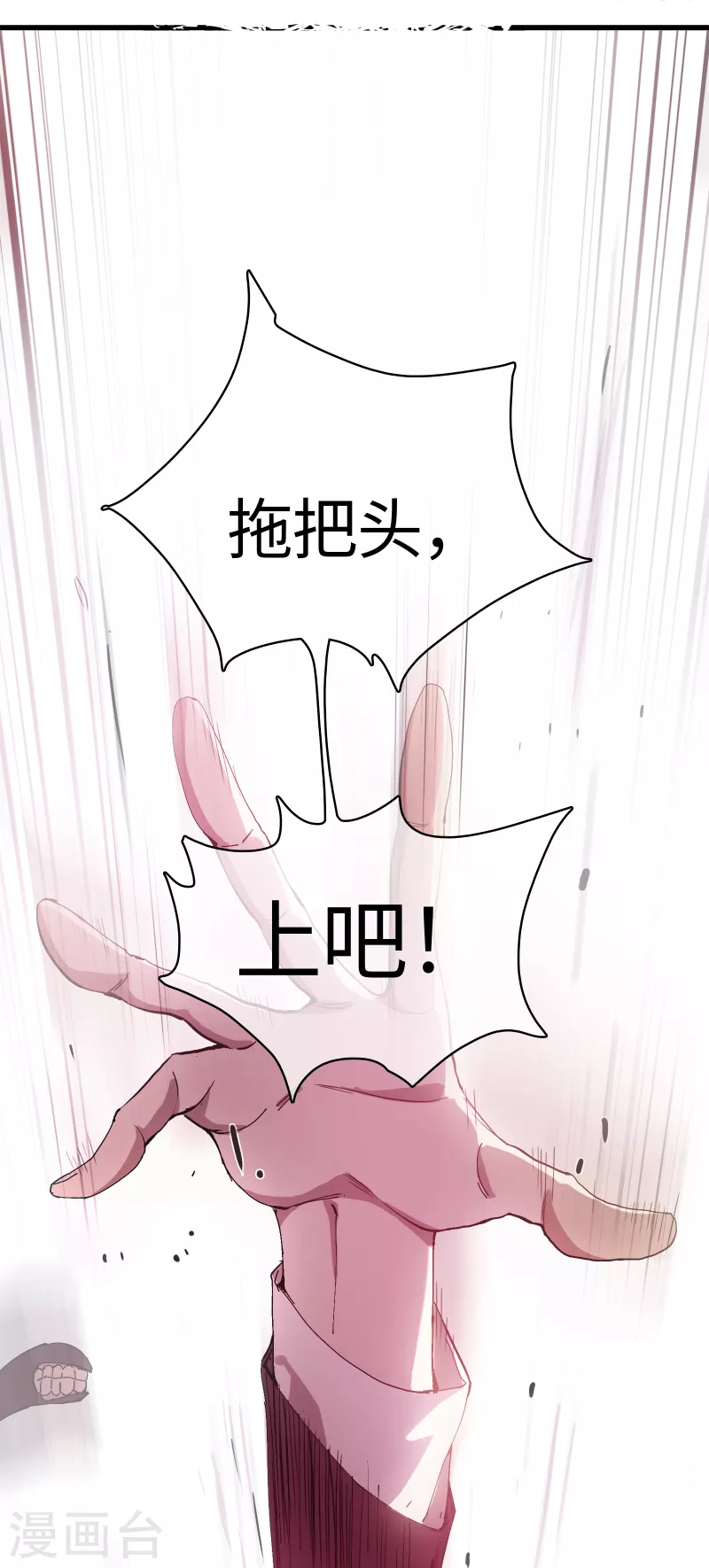 第25话 地狱杀器-第26话