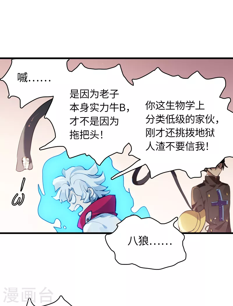 第26话 真理之内-第28话