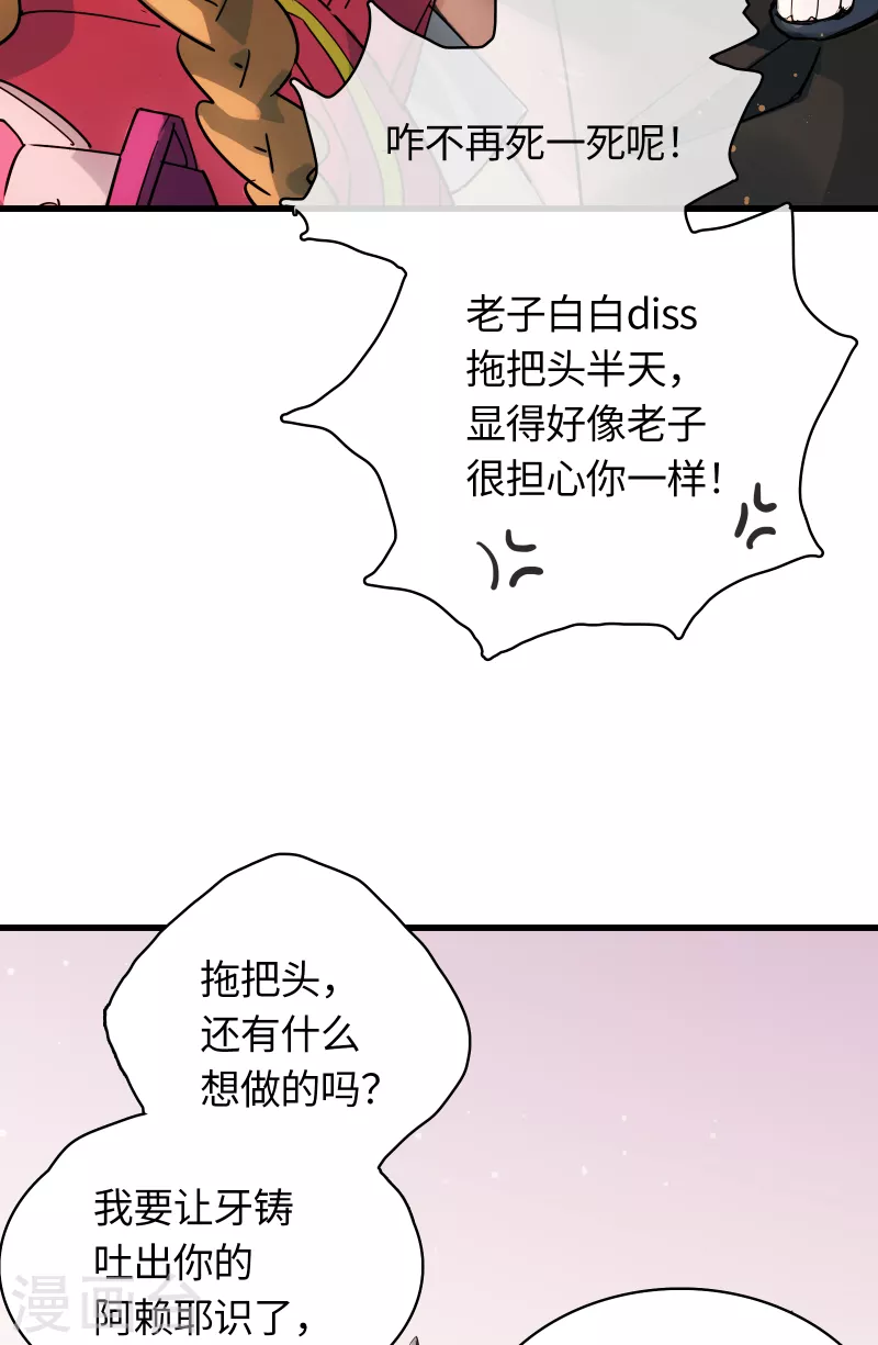 第26话 真理之内-第28话