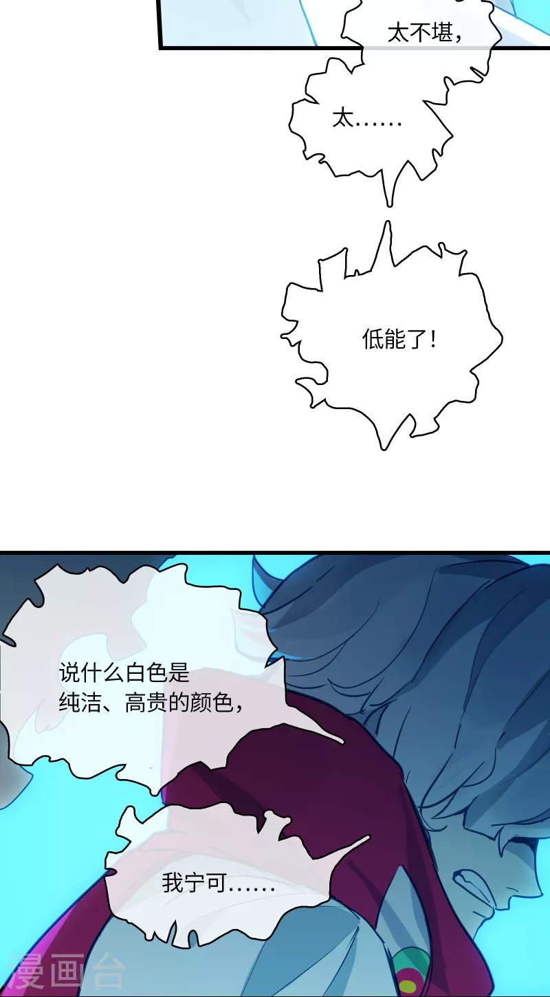 第26话 真理之内-第28话