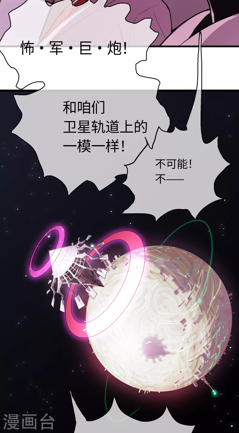 第26话 真理之内-第28话