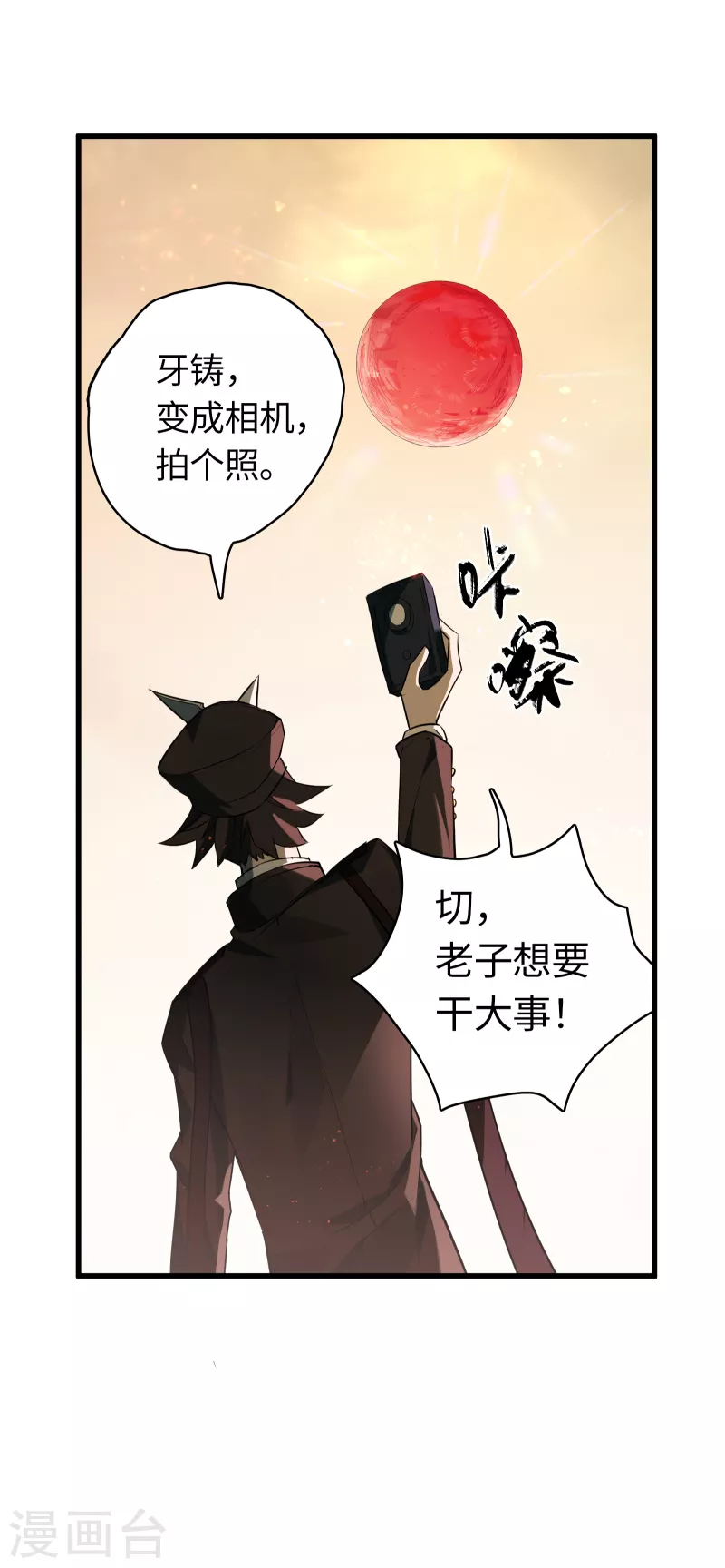 第28话 告别过往-第30话
