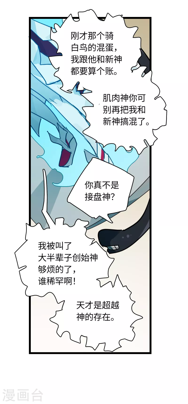 第28话 告别过往-第30话