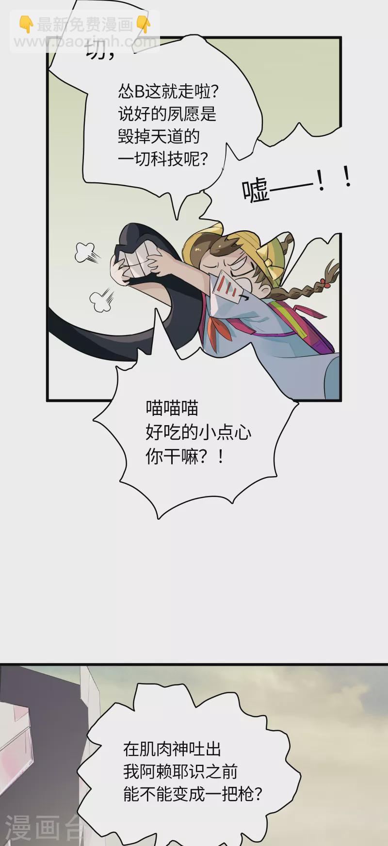 第28话 告别过往-第30话