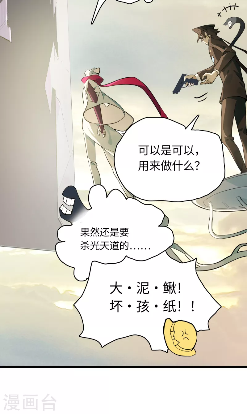 第28话 告别过往-第30话