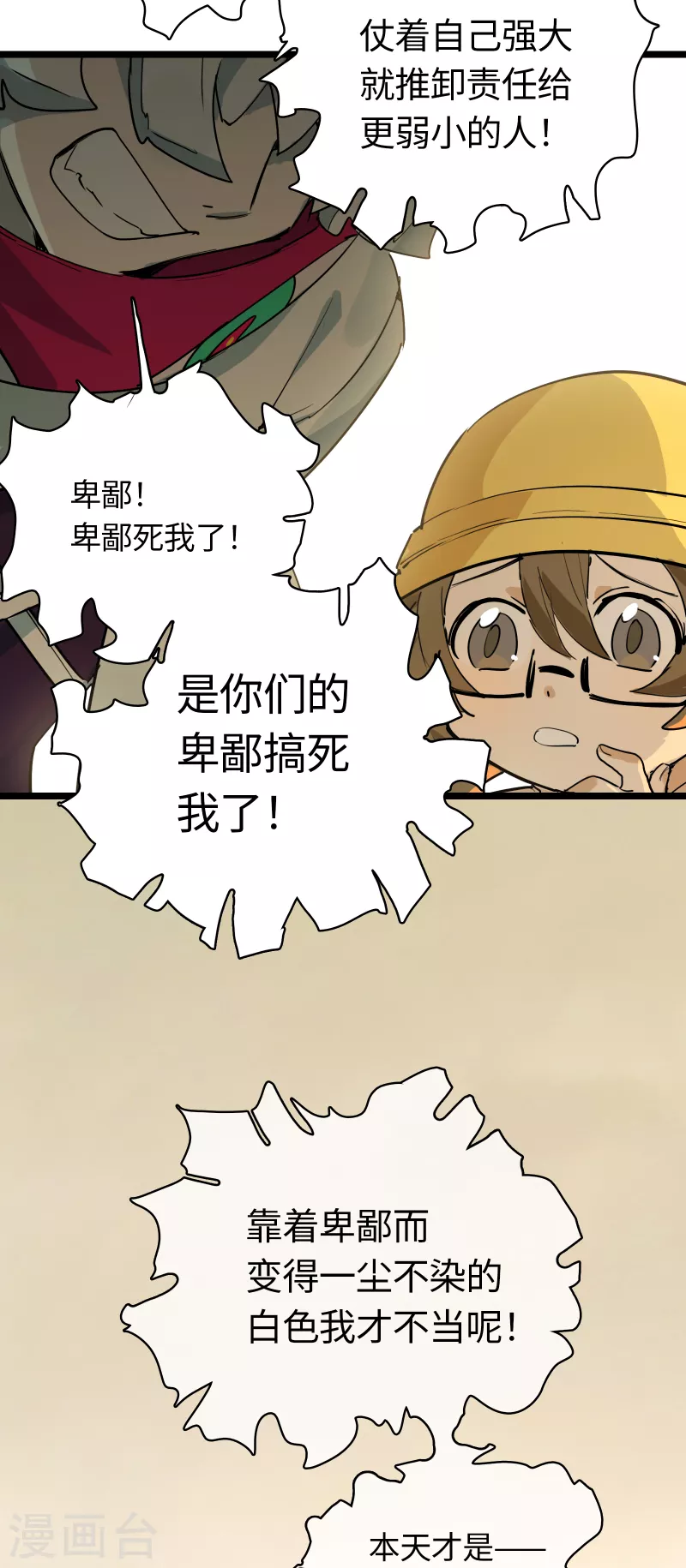 第28话 告别过往-第30话