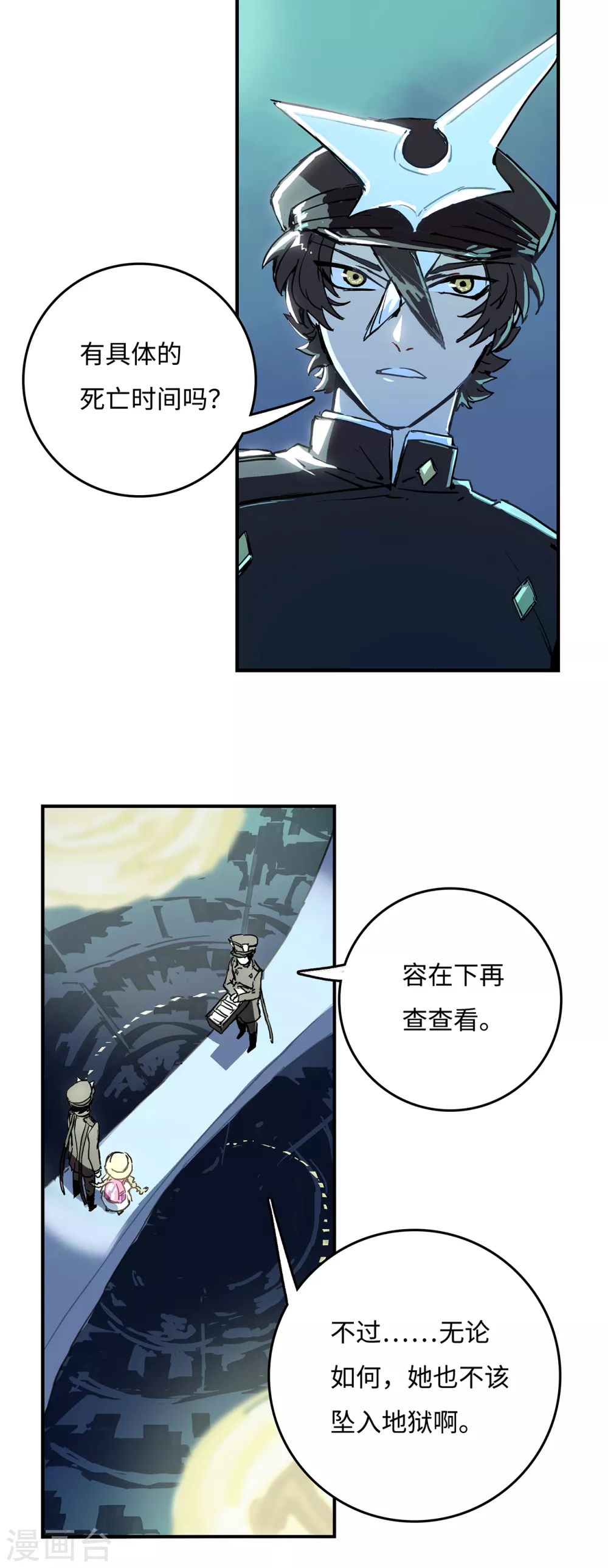 第3话 红色巨星上的入侵者-第4话