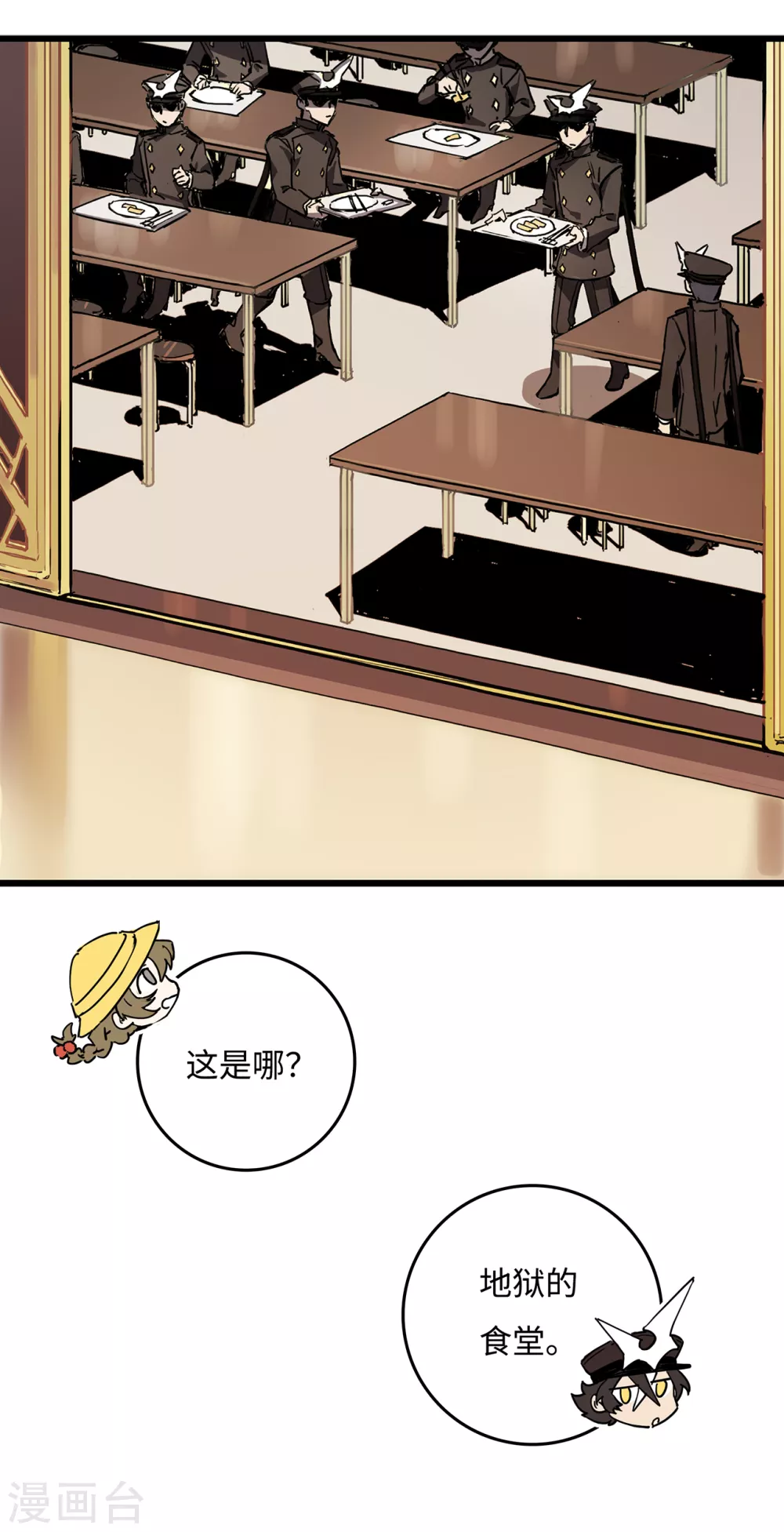 第3话 红色巨星上的入侵者-第4话