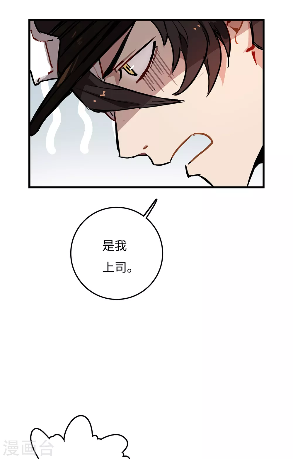第3话 红色巨星上的入侵者-第4话