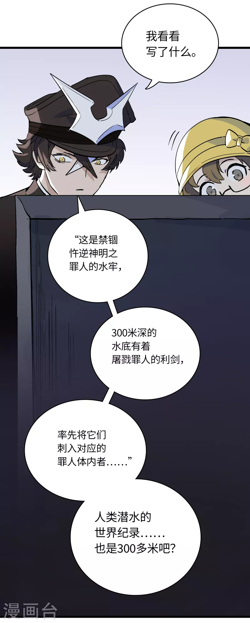 第30话 对决-第32话