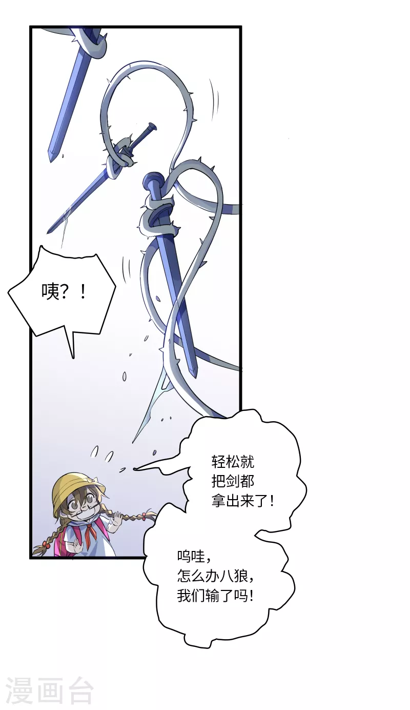 第30话 对决-第32话