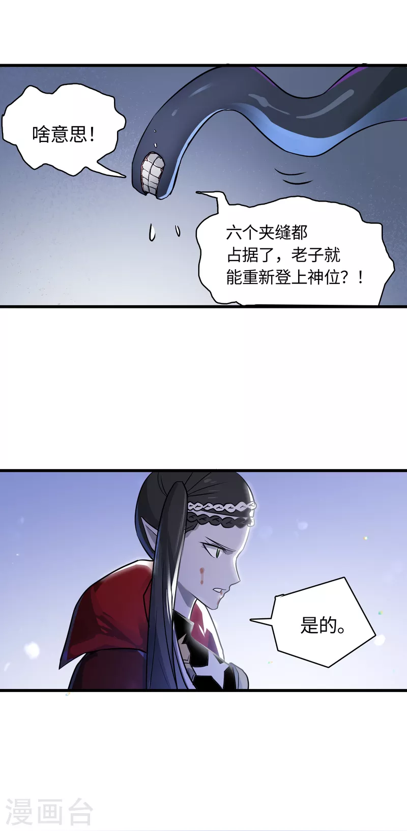 第30话 对决-第32话