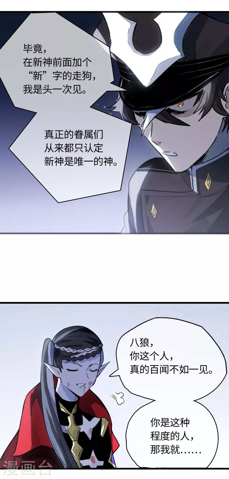 第30话 对决-第32话