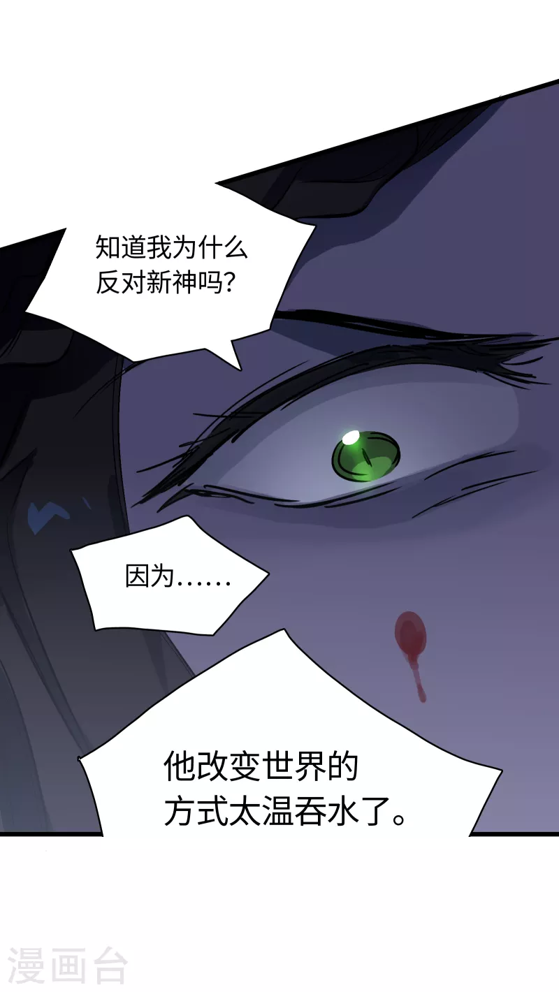 第30话 对决-第32话