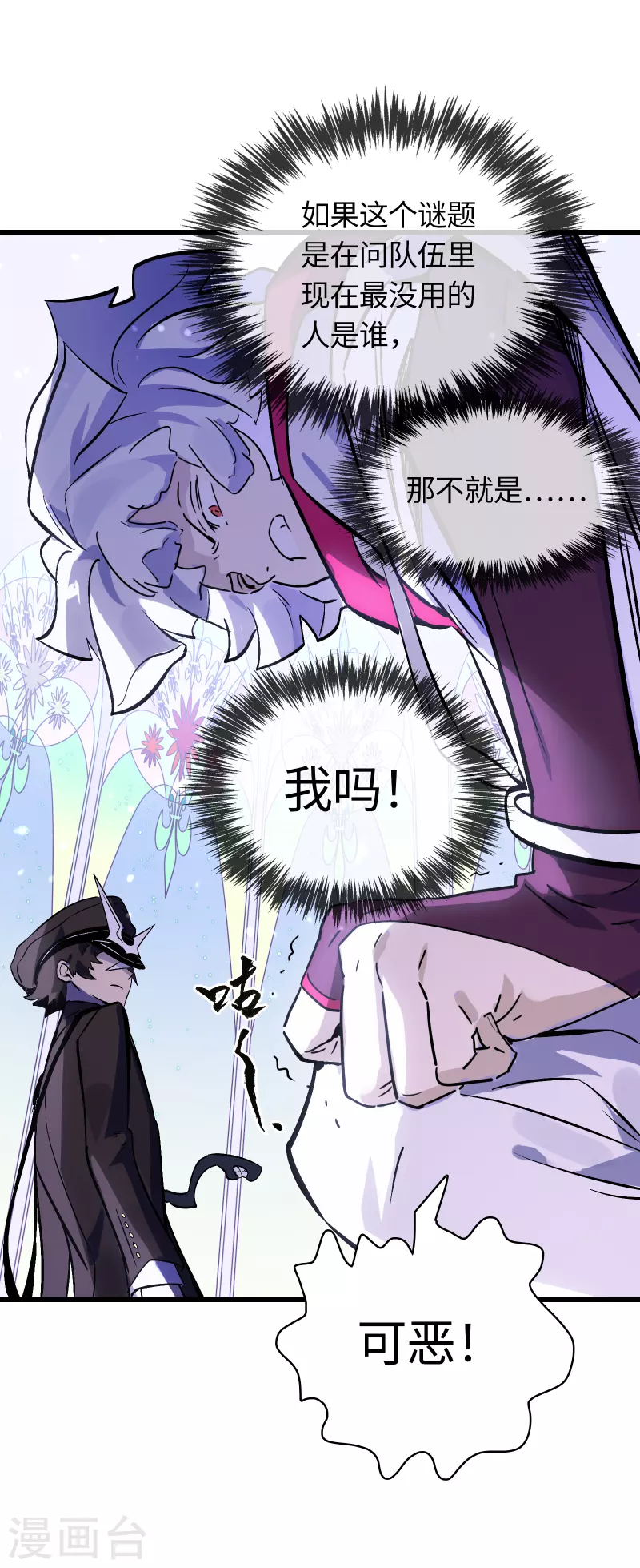 第32话 &ldquo;渣男&rdquo;-第34话