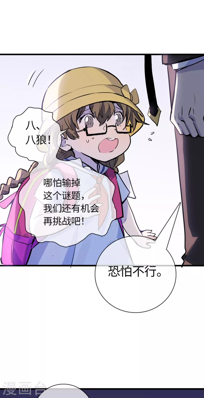第32话 &ldquo;渣男&rdquo;-第34话