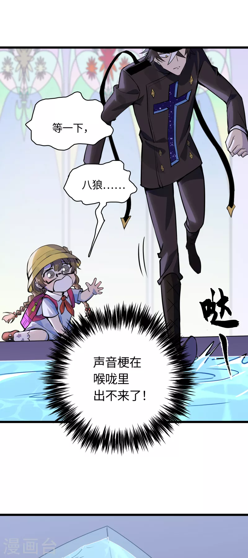 第32话 &ldquo;渣男&rdquo;-第34话
