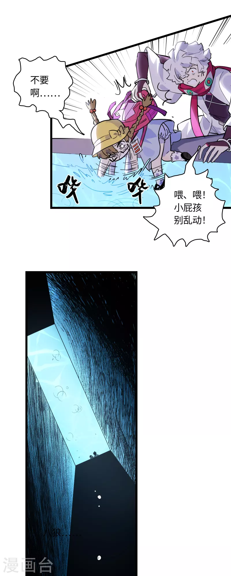 第32话 &ldquo;渣男&rdquo;-第34话