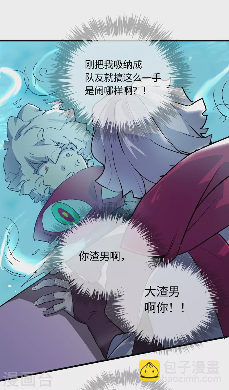 第32话 &ldquo;渣男&rdquo;-第34话