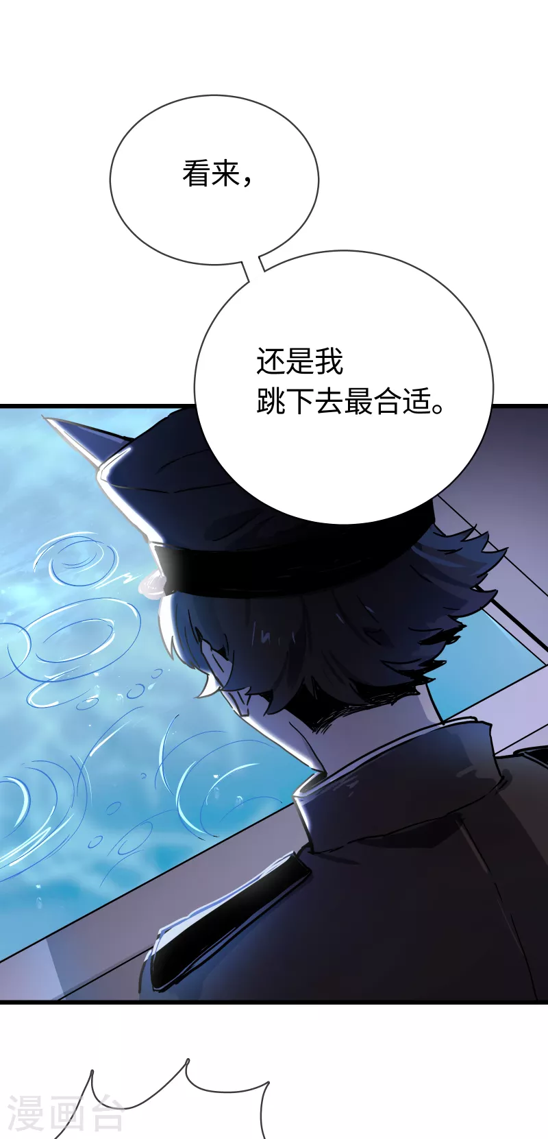 第32话 &ldquo;渣男&rdquo;-第34话