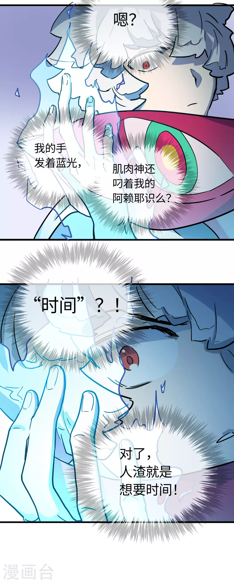 第32话 &ldquo;渣男&rdquo;-第34话