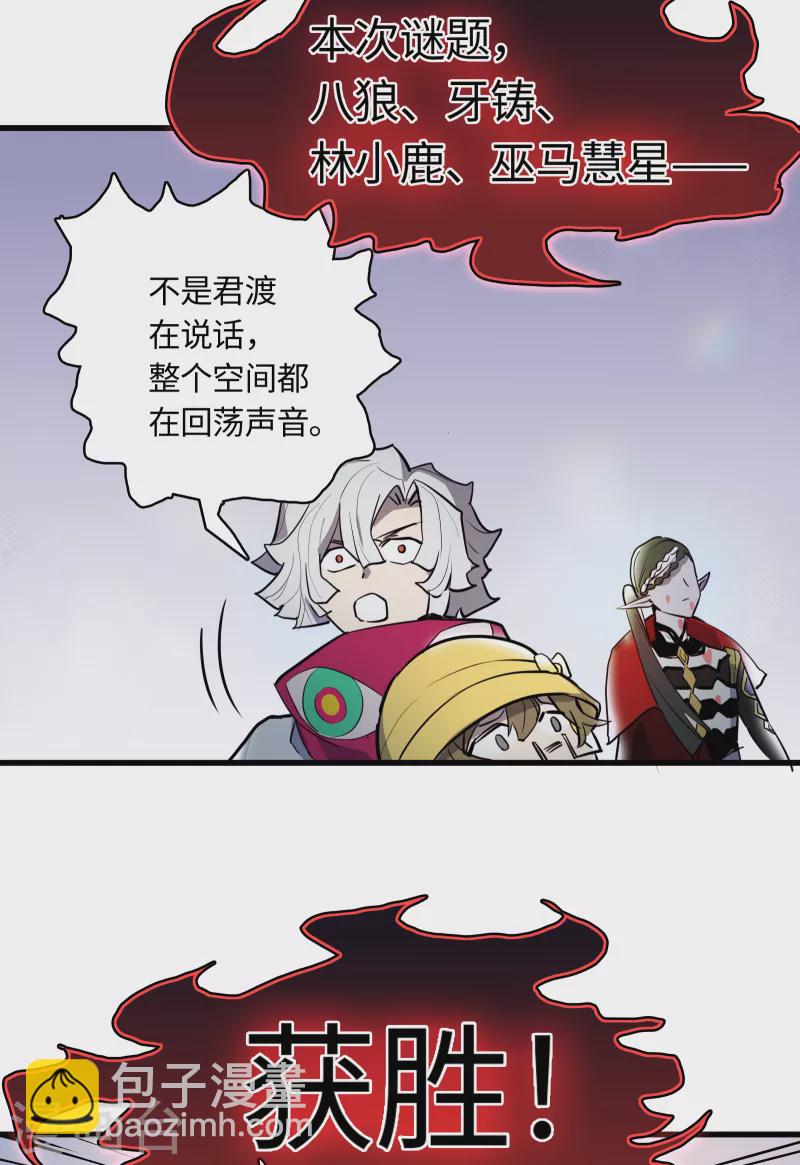 第32话 &ldquo;渣男&rdquo;-第34话