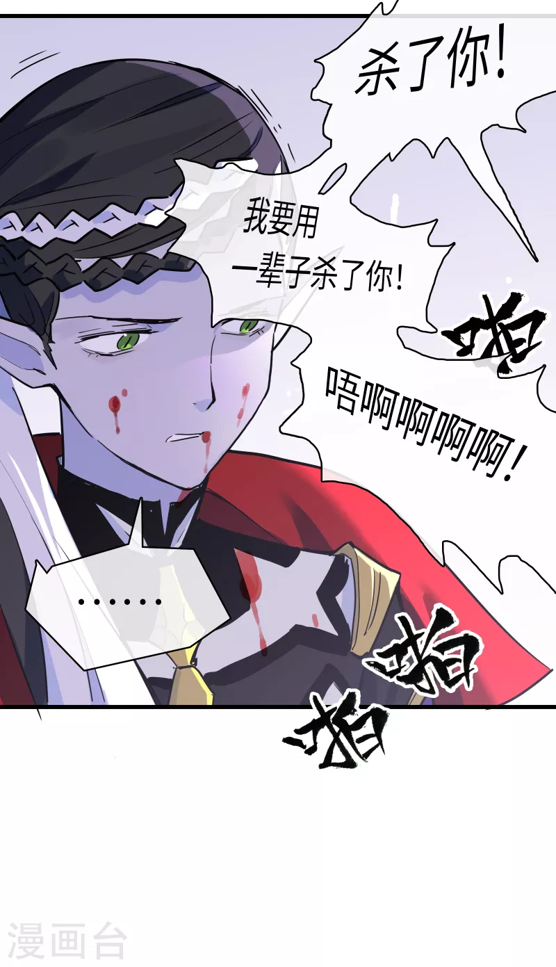 第32话 &ldquo;渣男&rdquo;-第34话