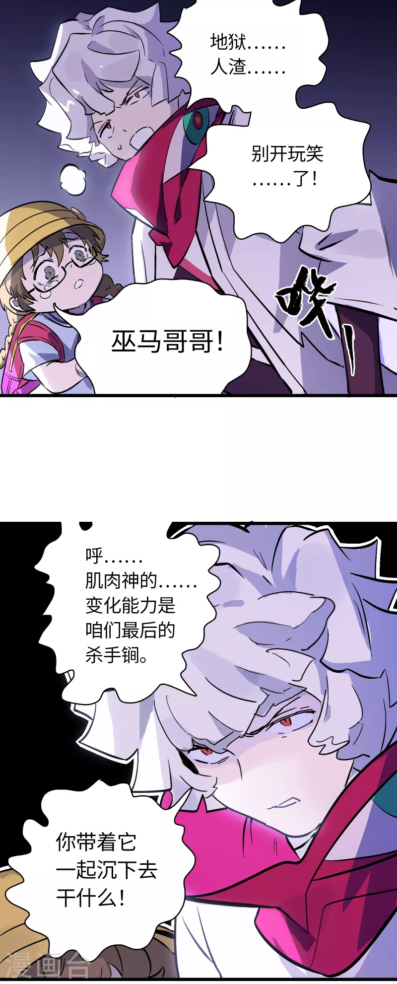 第32话 &ldquo;渣男&rdquo;-第34话