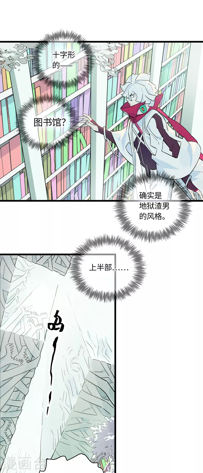 第33话 新规则-第36话