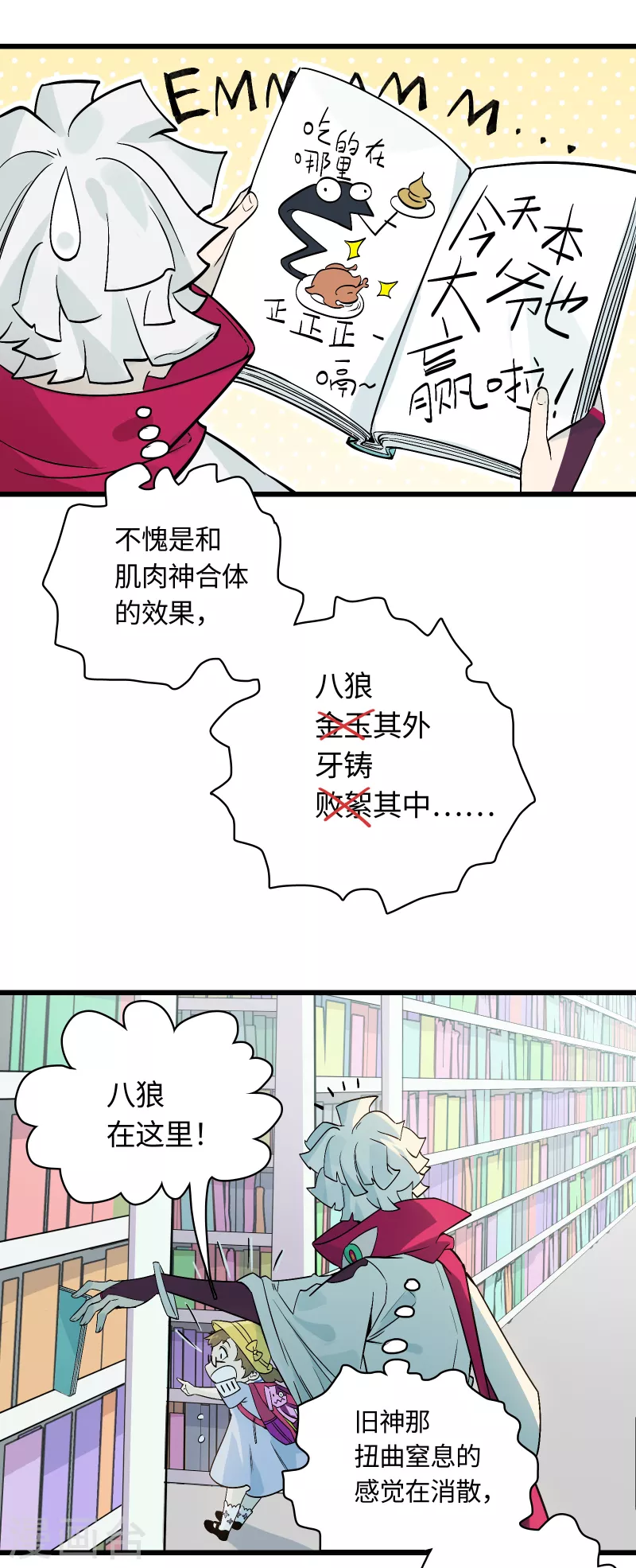第33话 新规则-第36话
