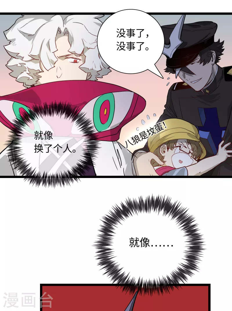 第33话 新规则-第36话
