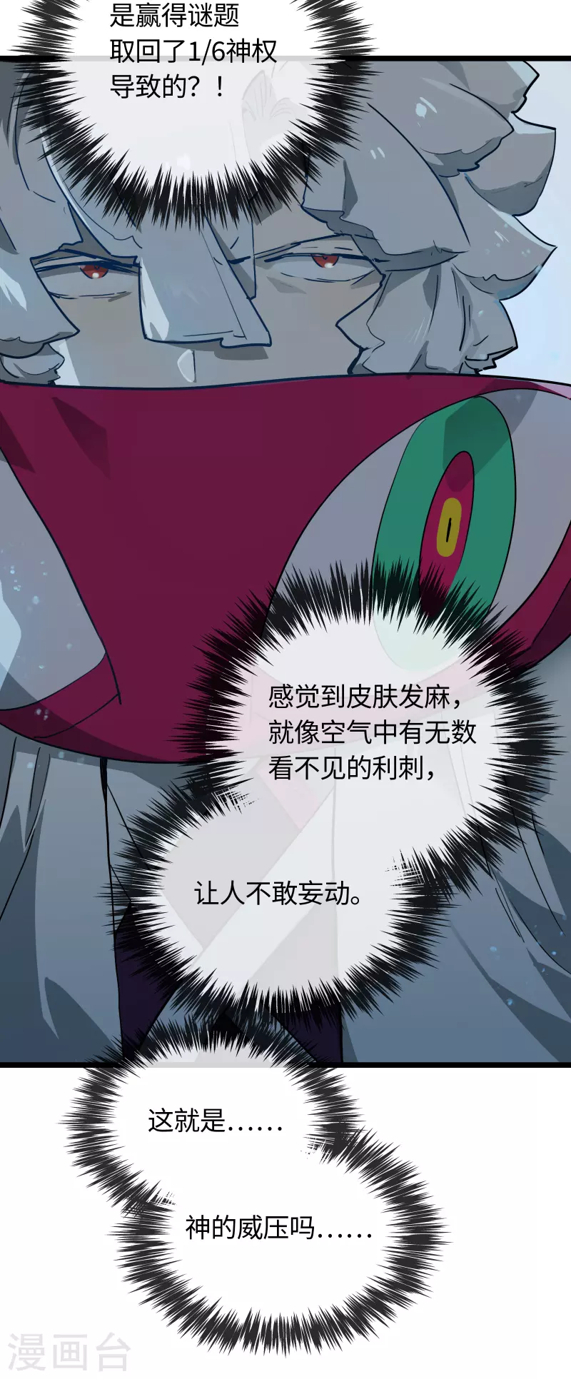 第33话 新规则-第36话