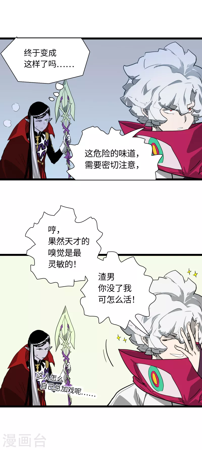 第33话 新规则-第36话