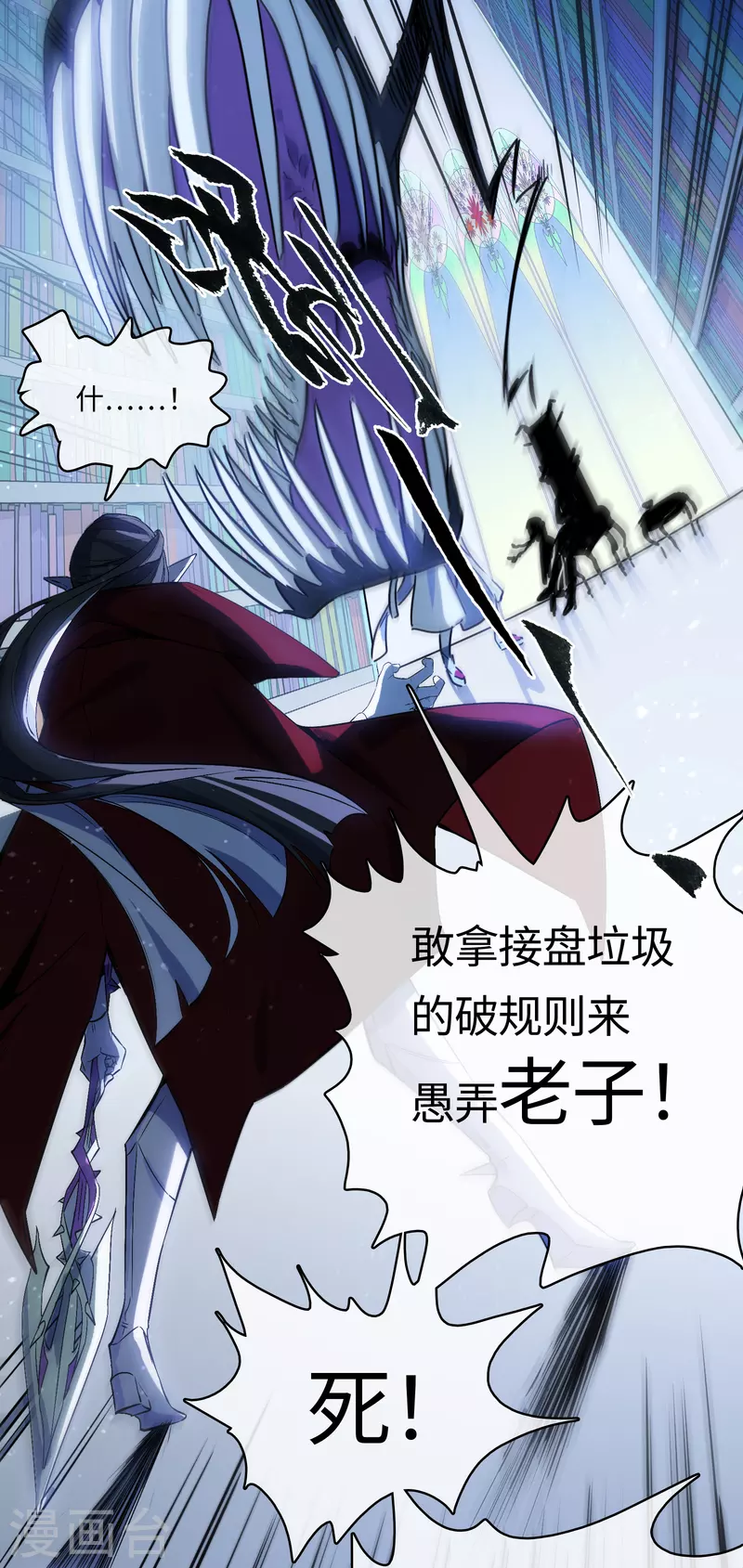 第33话 新规则-第36话