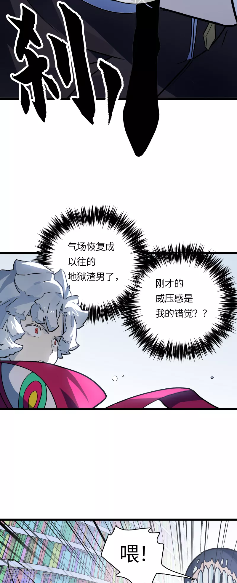 第33话 新规则-第36话