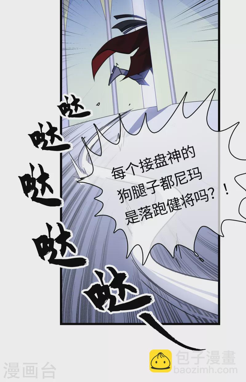 第33话 新规则-第36话
