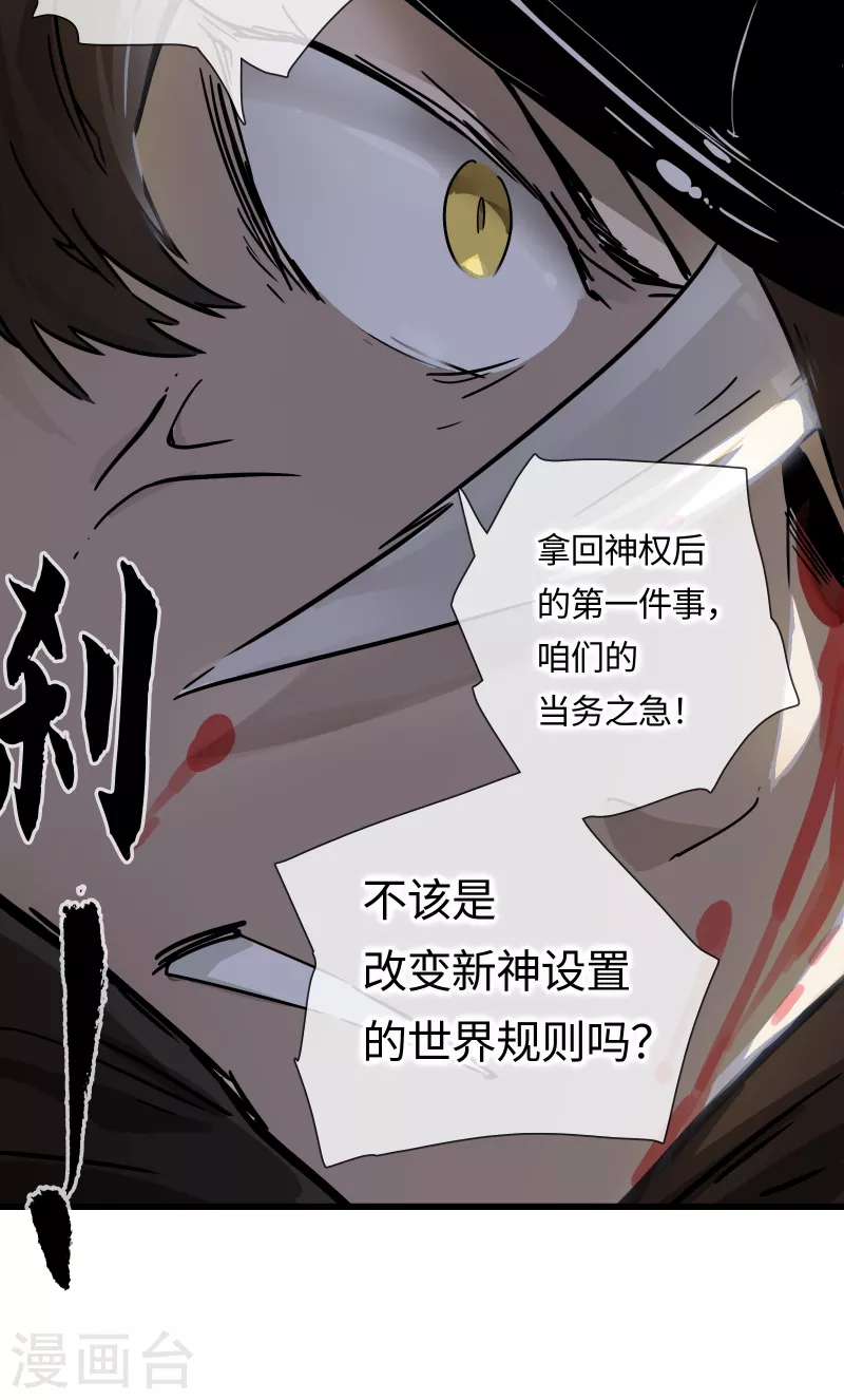 第33话 新规则-第36话