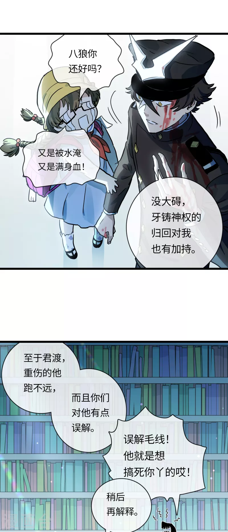 第33话 新规则-第36话