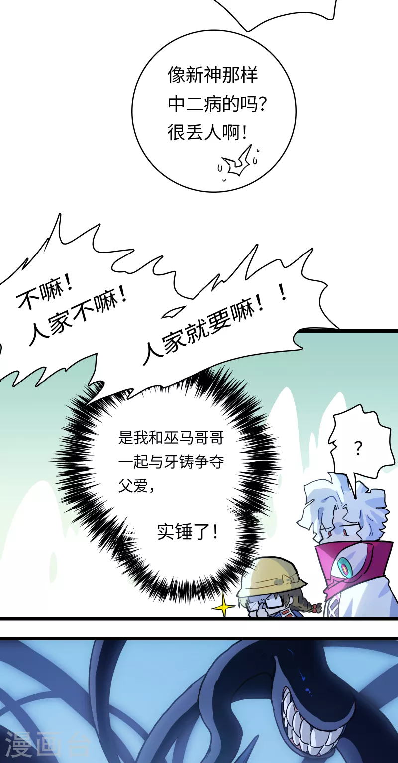 第33话 新规则-第36话