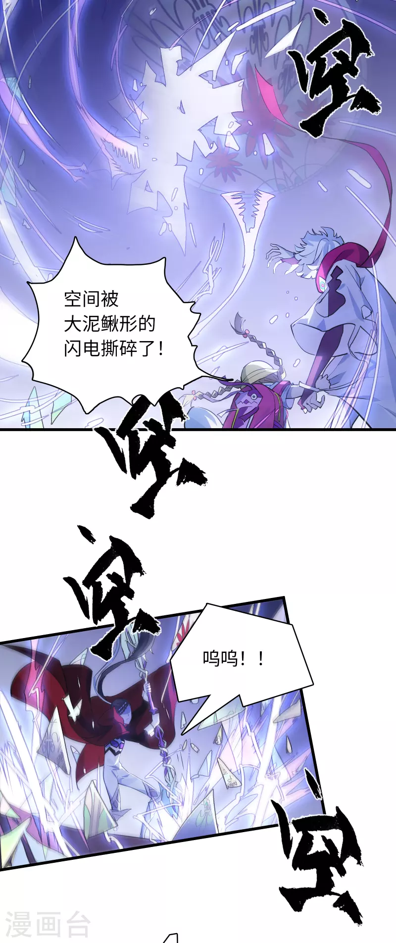 第33话 新规则-第36话