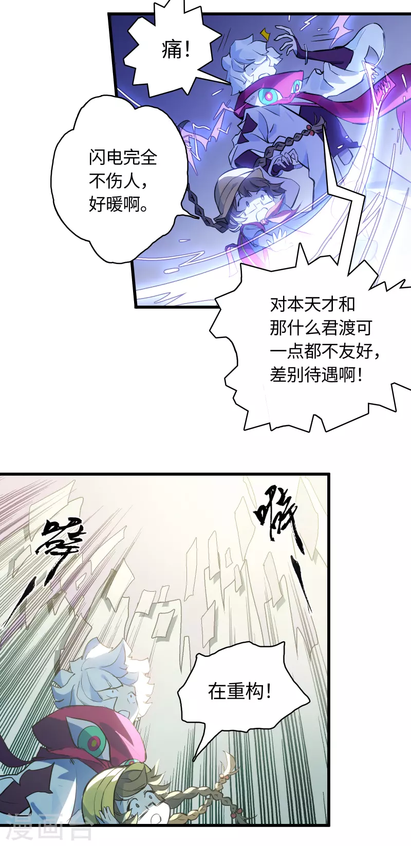 第33话 新规则-第36话