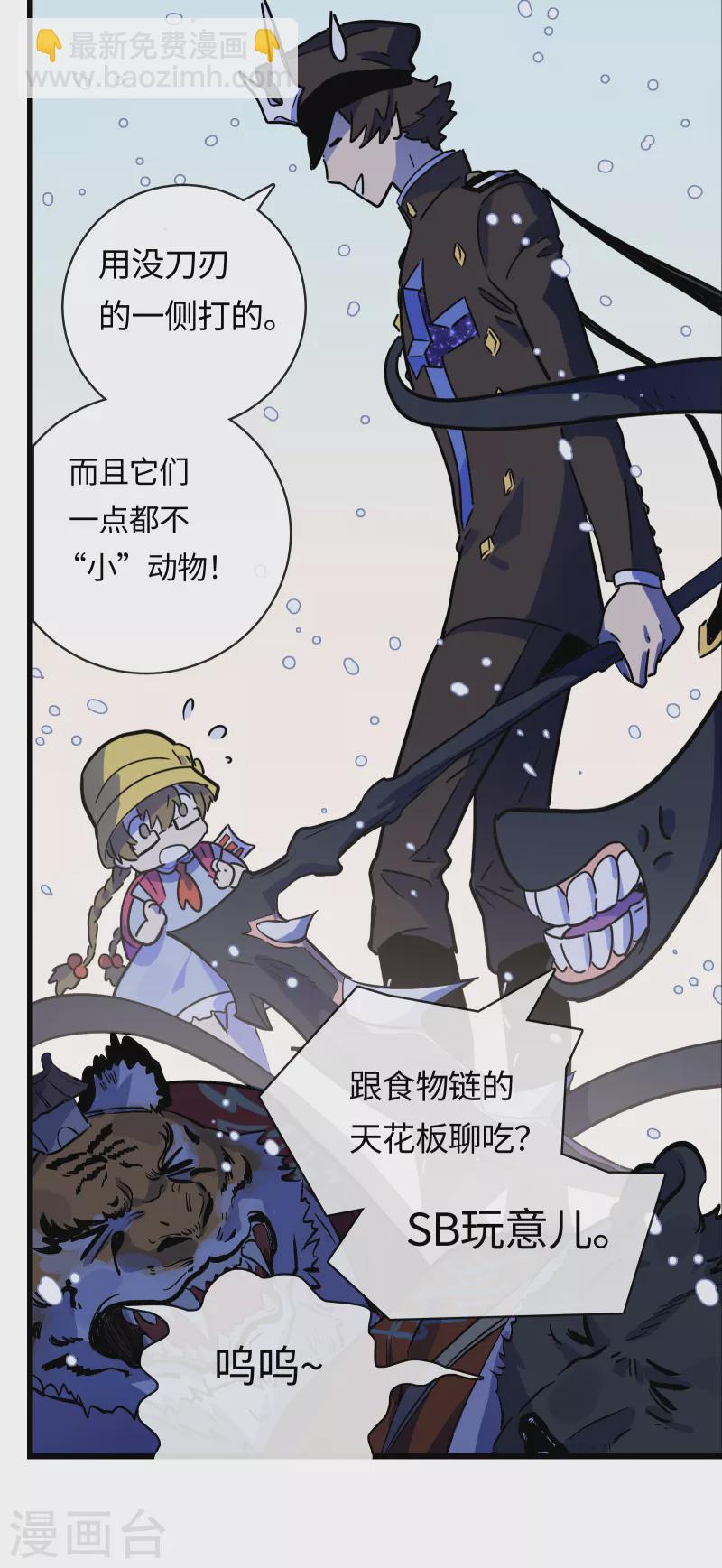 第35话 顶级猎食者-第38话