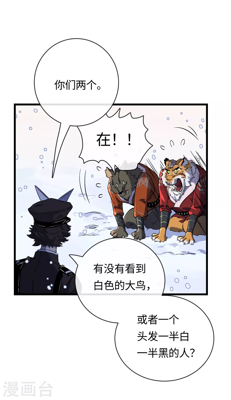 第35话 顶级猎食者-第38话
