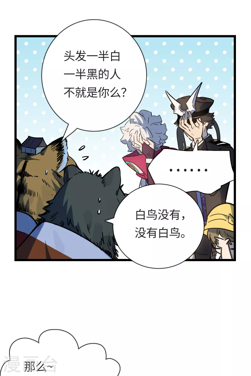 第35话 顶级猎食者-第38话