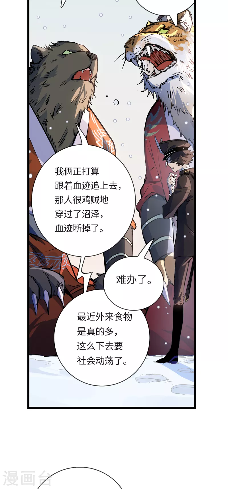 第35话 顶级猎食者-第38话