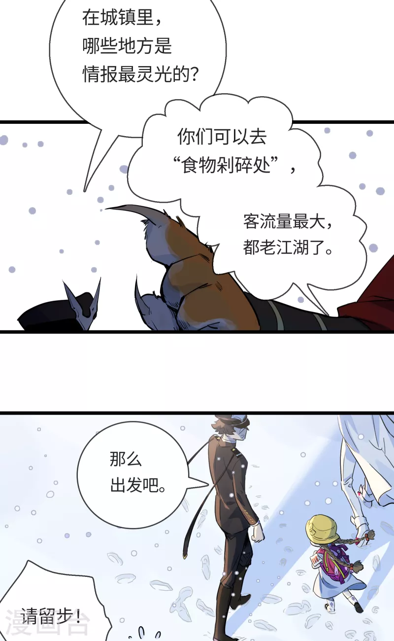 第35话 顶级猎食者-第38话